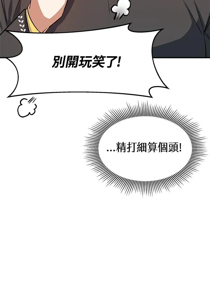 第5话 第87页