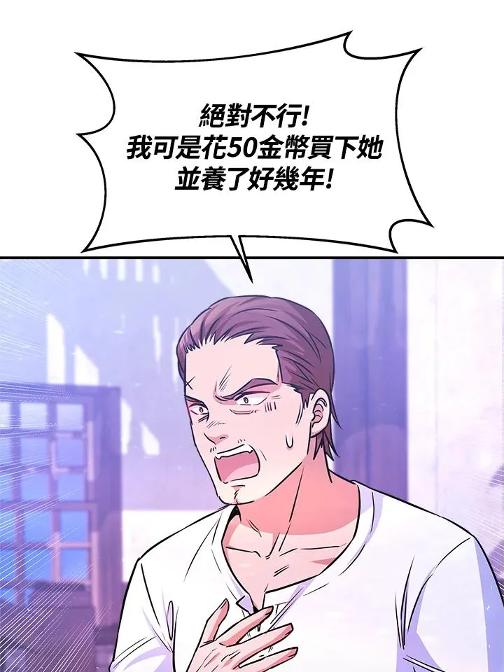 第5话 第88页