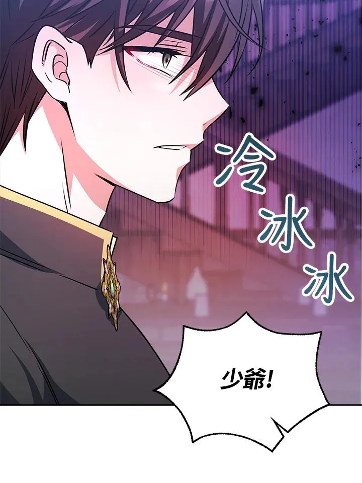 第5话 第90页