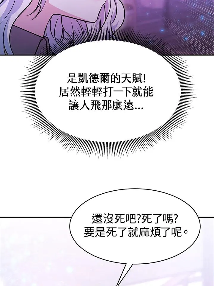 第5话 第102页