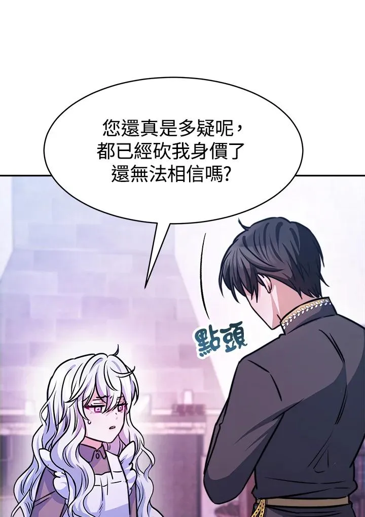 第5话 第110页