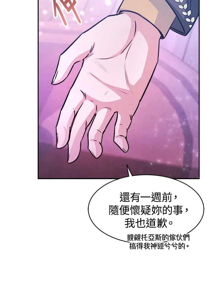 第5话 第112页