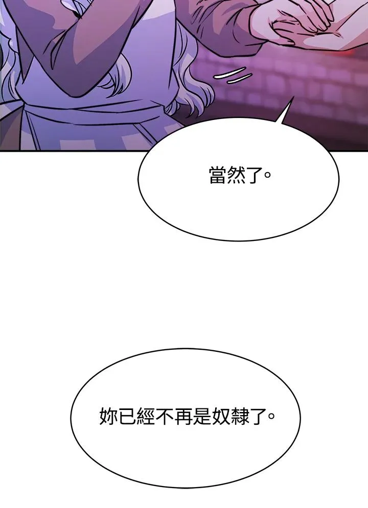 第5话 第119页