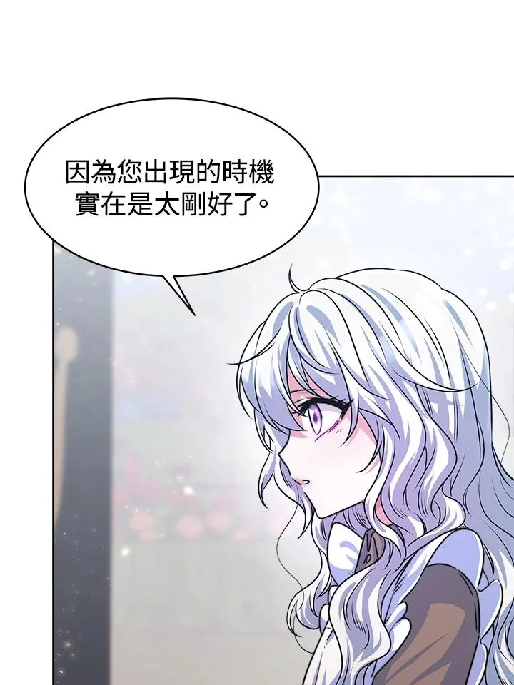 第6话 第30页
