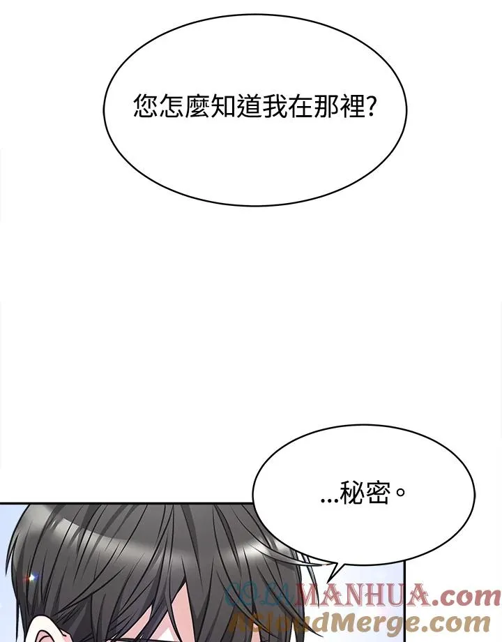 第6话 第33页