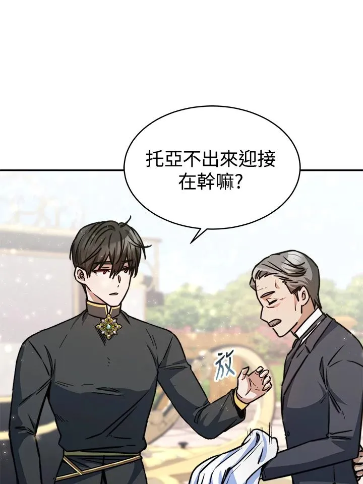 第6话 第42页