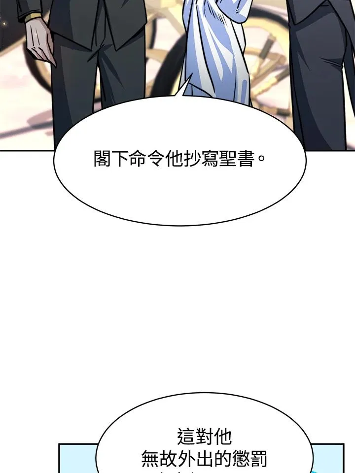 第6话 第43页
