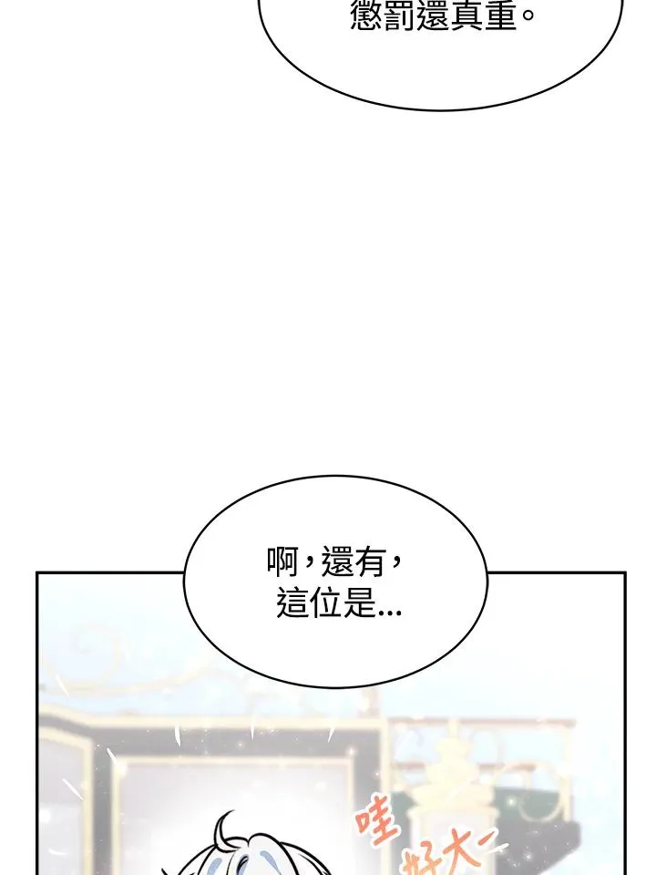 第6话 第46页