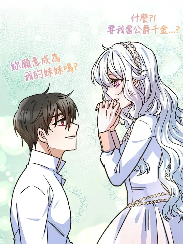 第6话 第51页