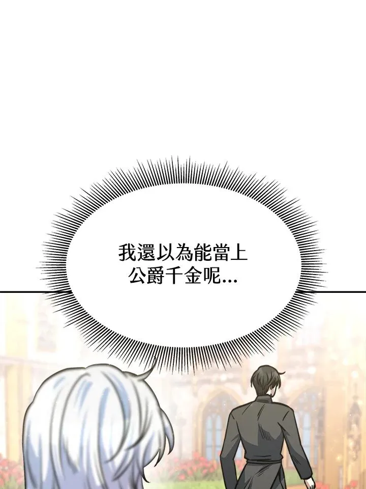 第6话 第64页
