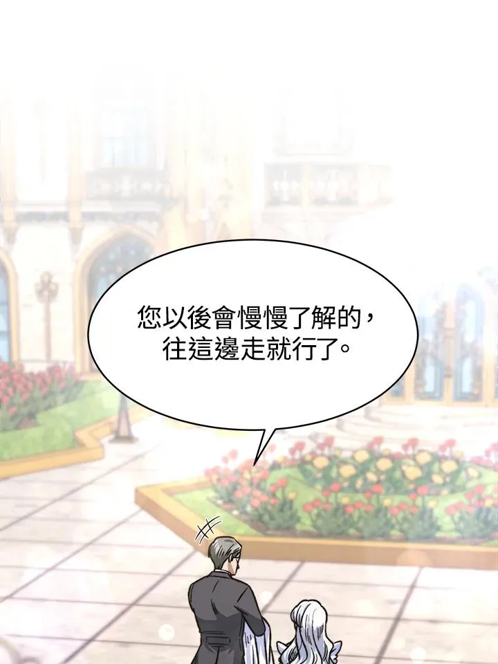 第6话 第72页
