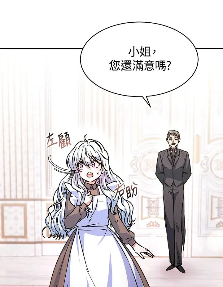 第6话 第104页