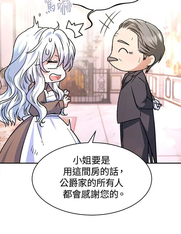 第6话 第110页