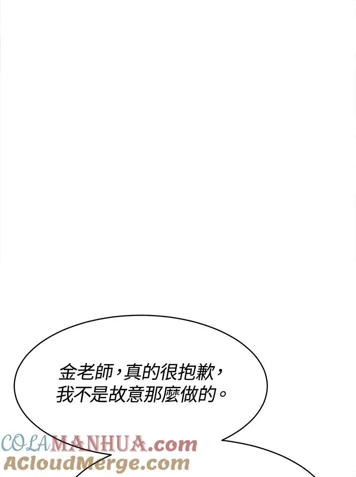第6话 第117页