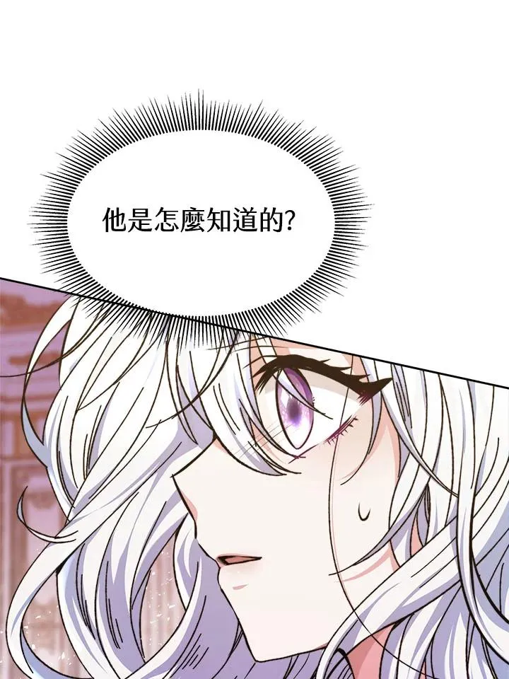 第7话 第3页