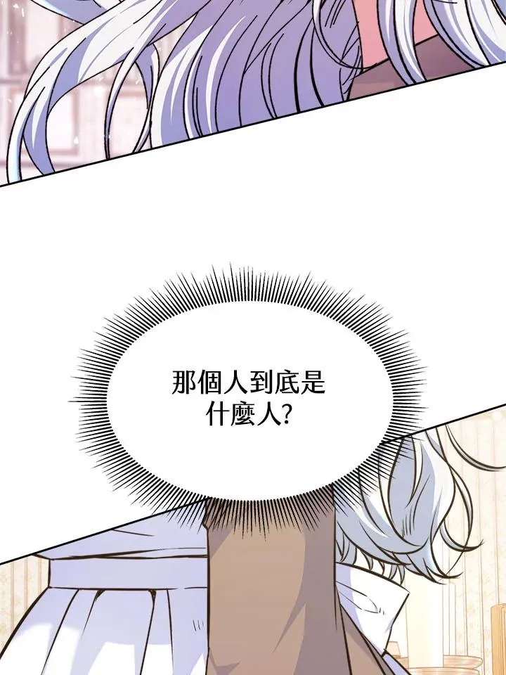 第7话 第4页