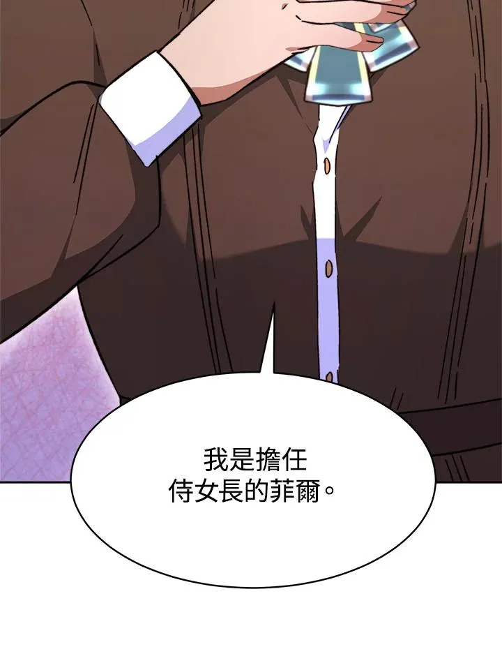 第7话 第32页
