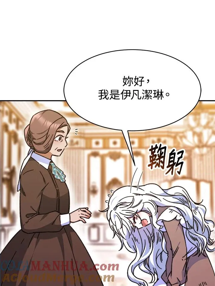 第7话 第33页