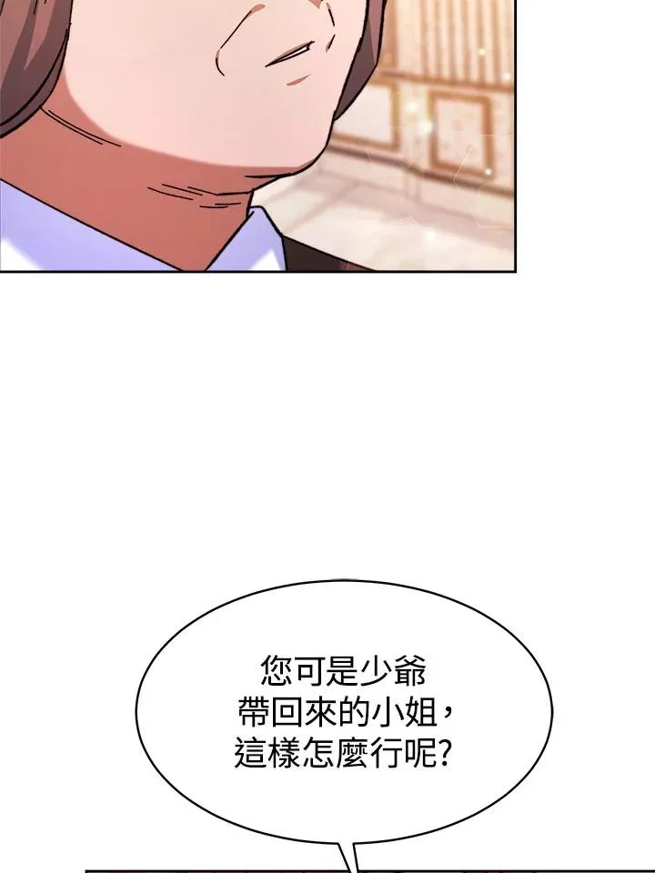 第7话 第52页