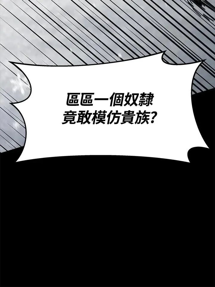 第7话 第74页