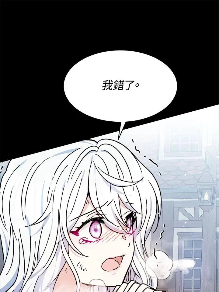 第7话 第75页
