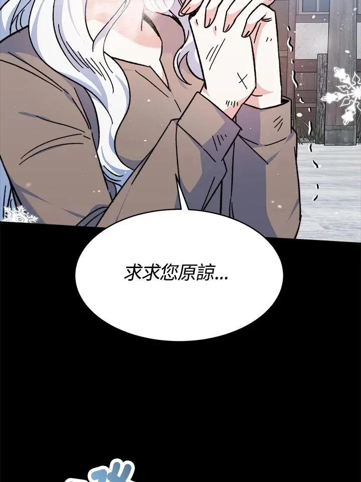 第7话 第76页
