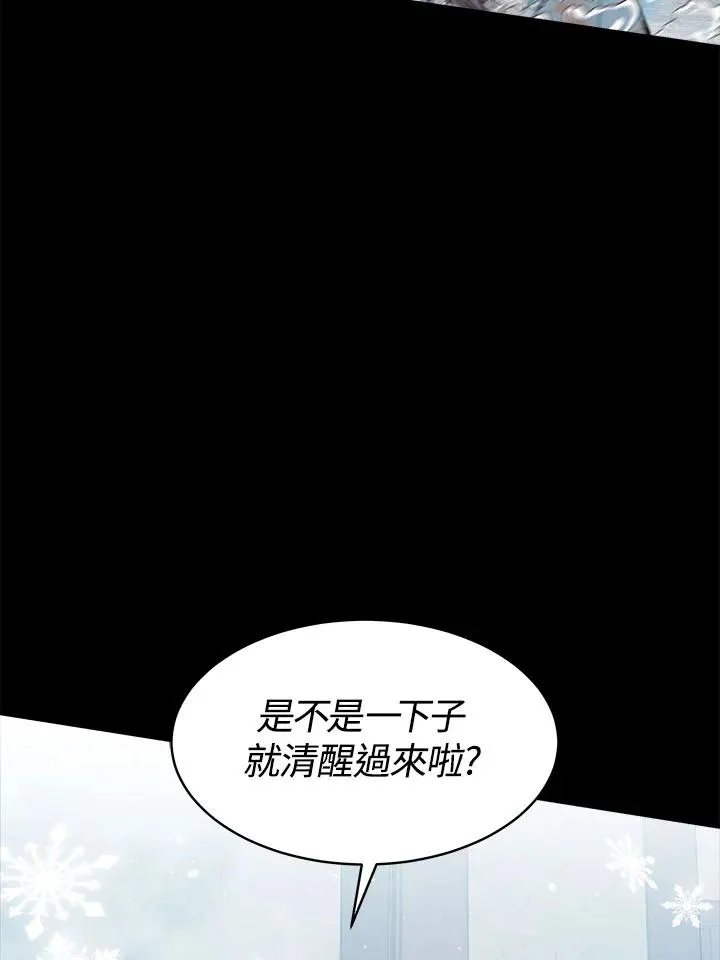 第7话 第78页