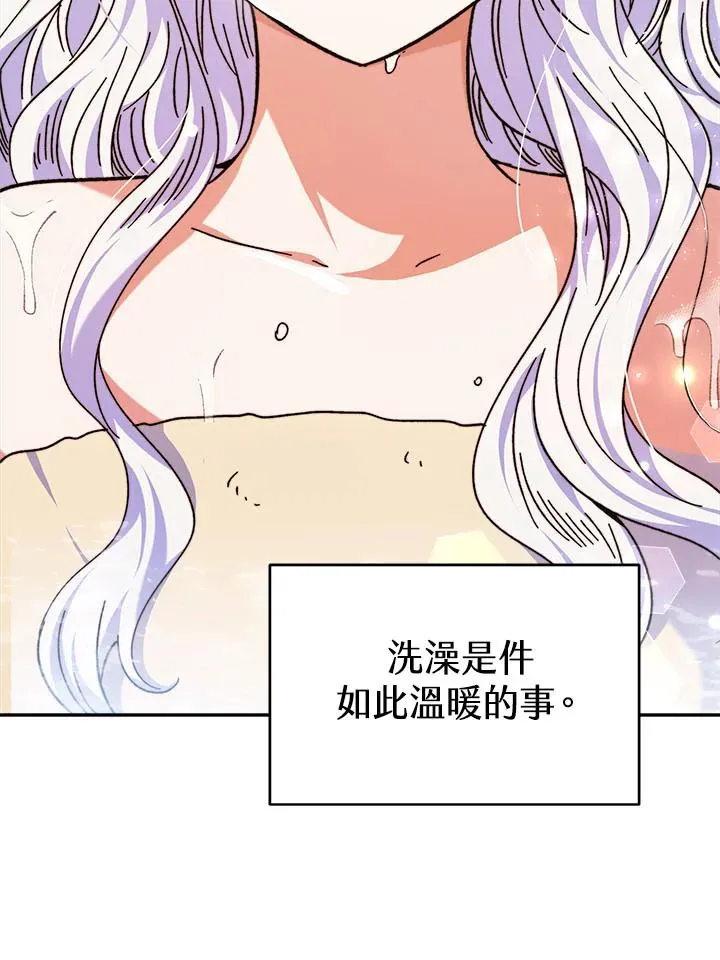 第7话 第86页