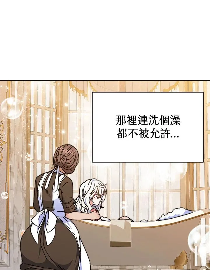 第7话 第87页