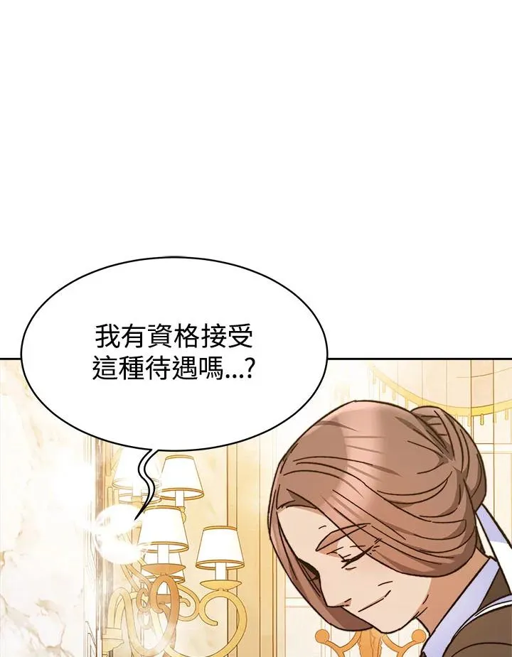 第7话 第90页