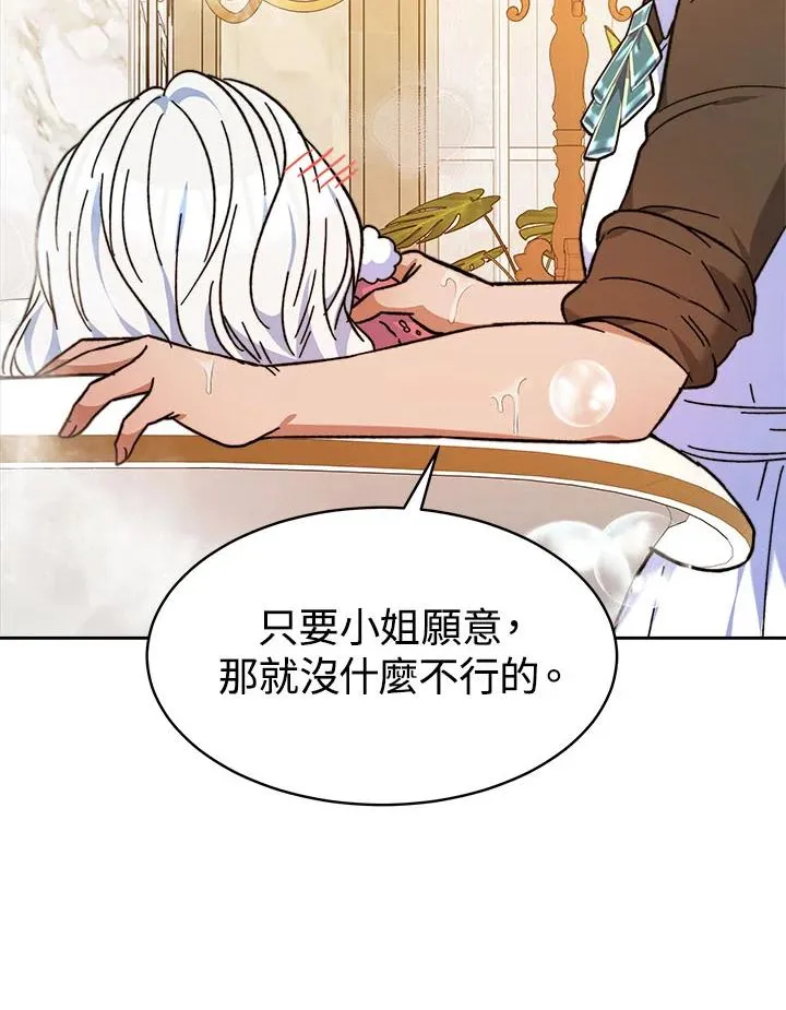 第7话 第91页