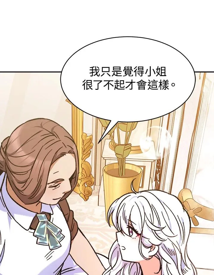 第7话 第108页