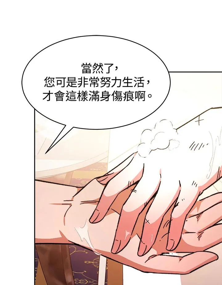 第7话 第110页