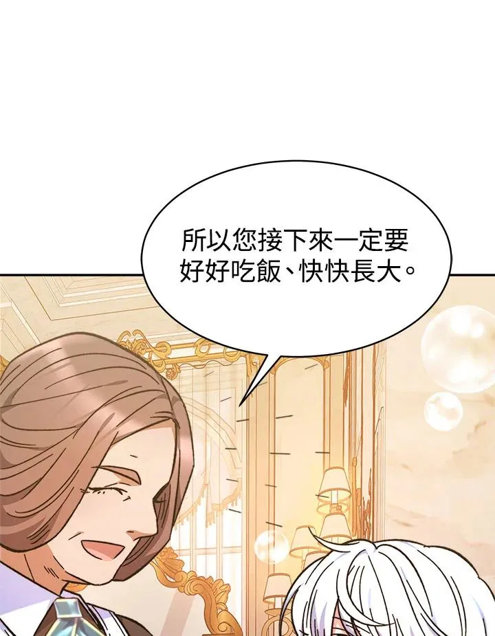 第7话 第115页