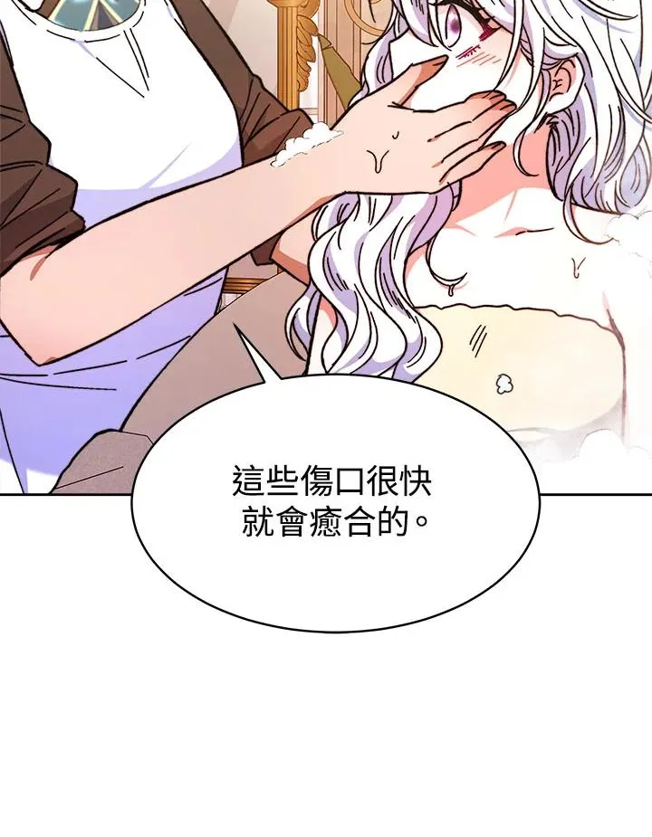 第7话 第116页