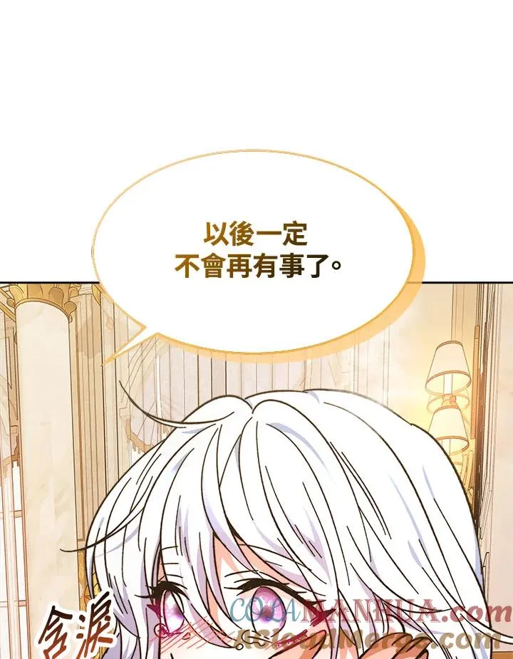 第7话 第117页