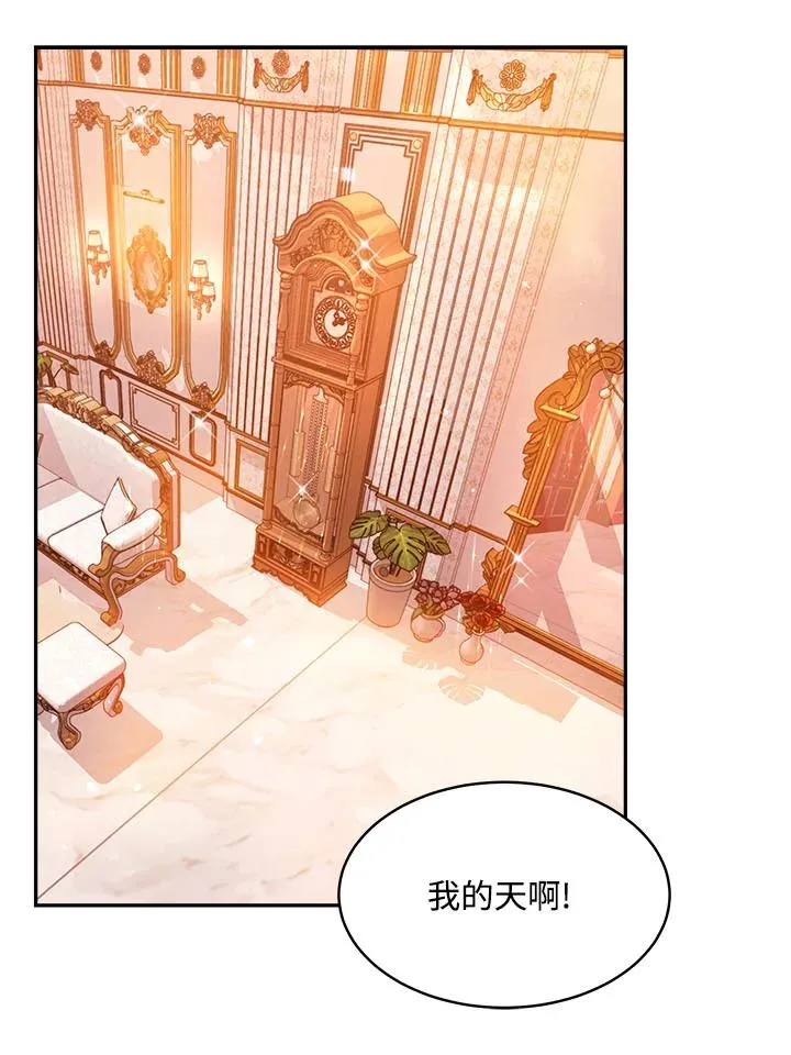 第8话 第3页