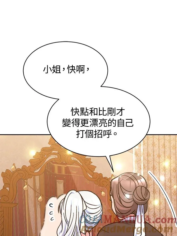 第8话 第9页