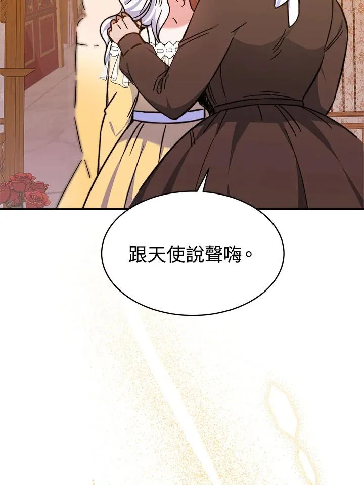 第8话 第10页
