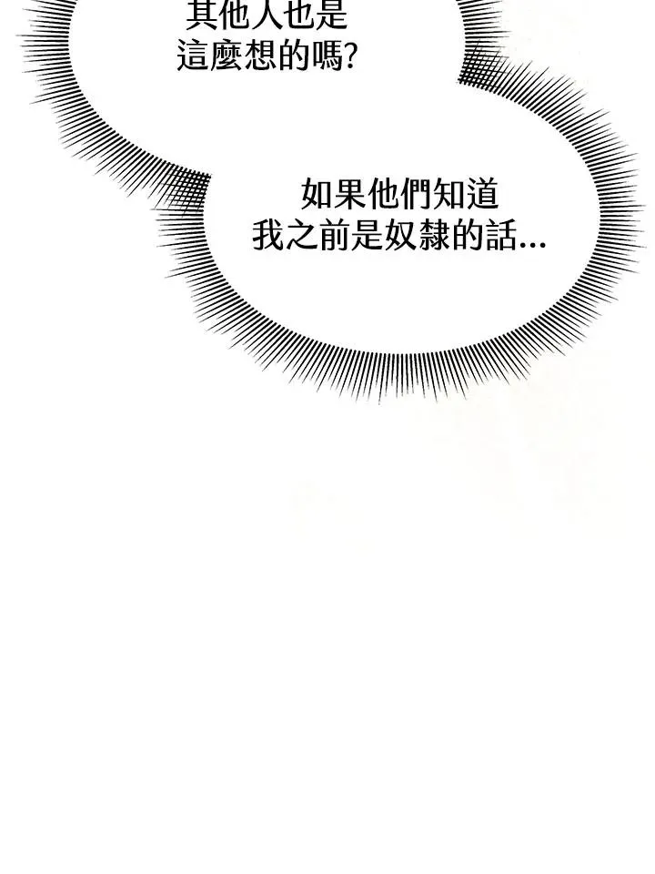 第8话 第14页