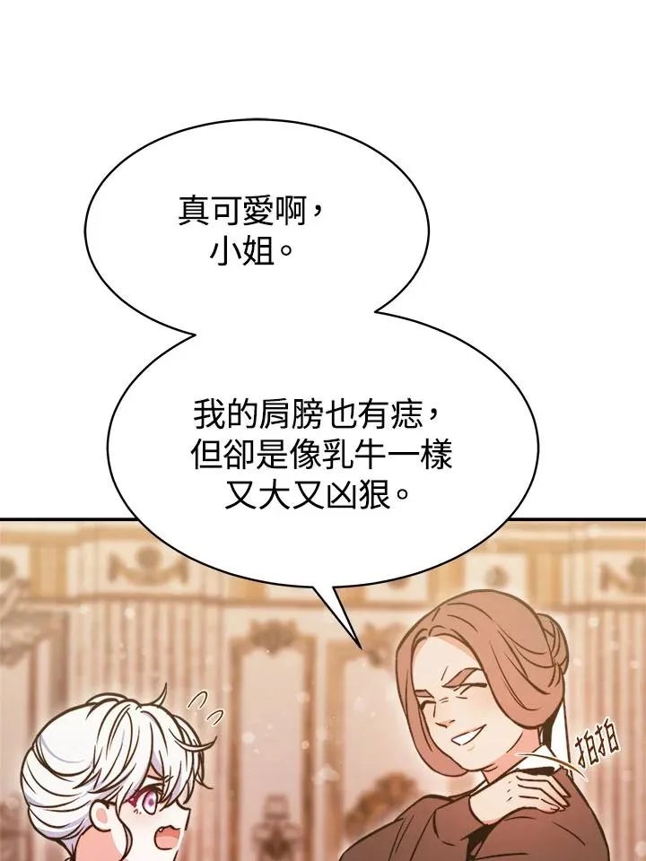 第8话 第27页