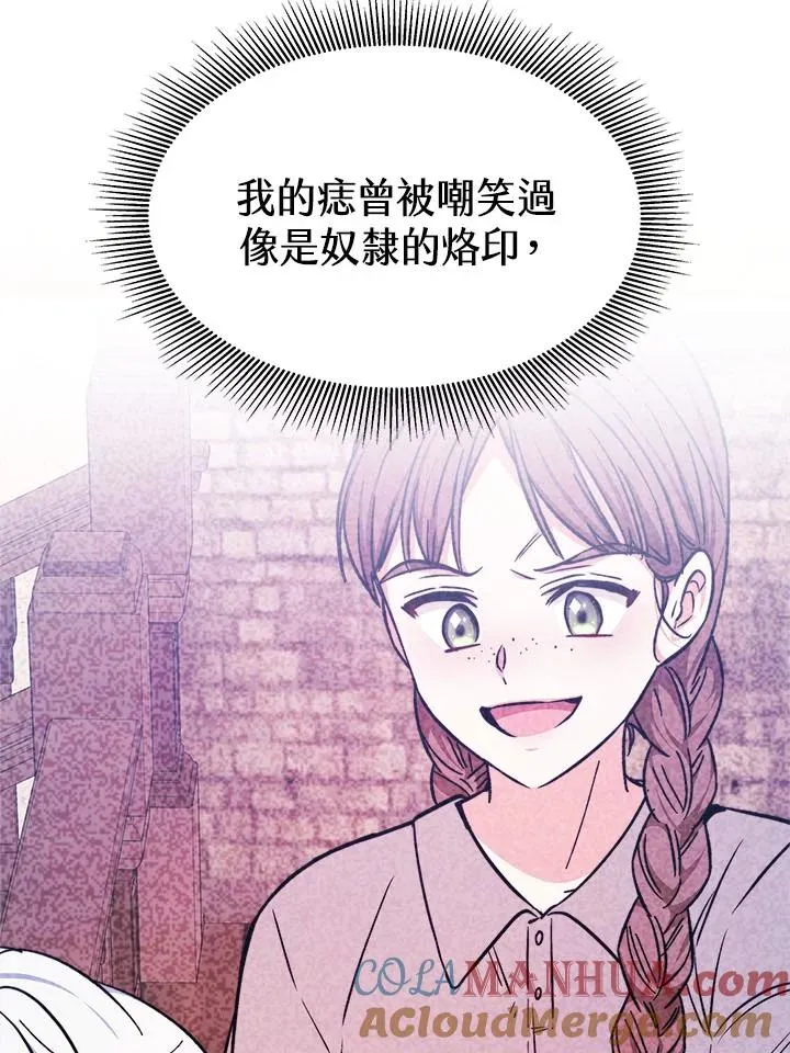 第8话 第29页