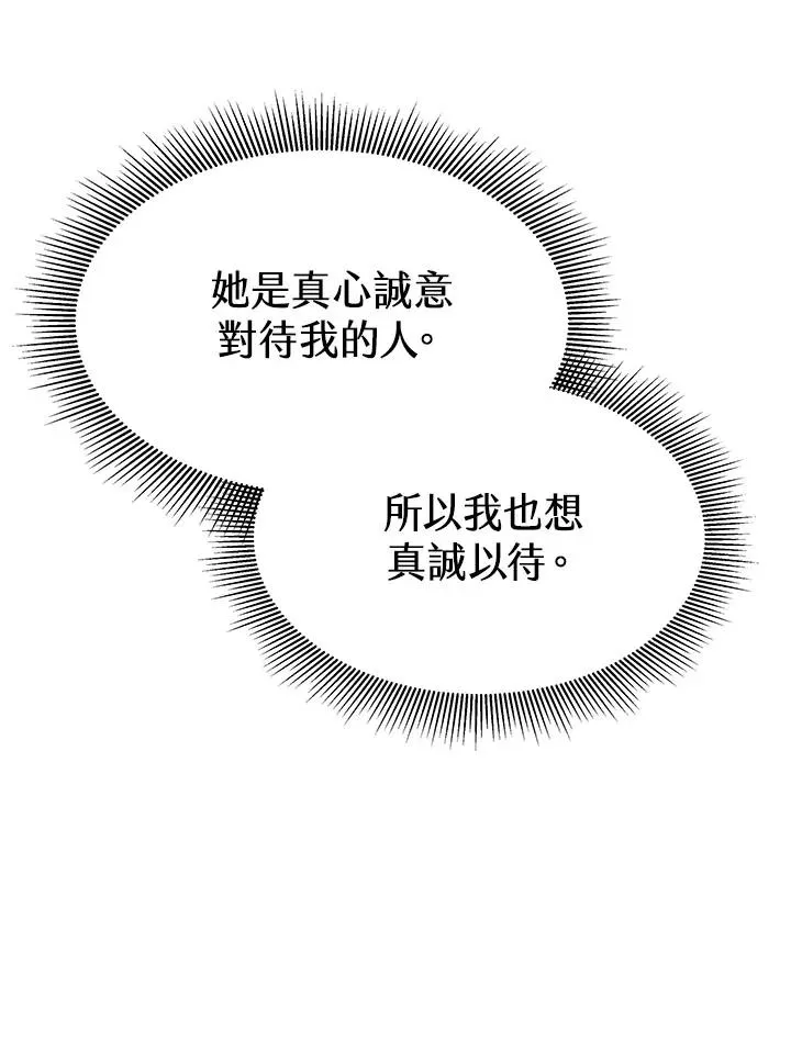 第8话 第32页