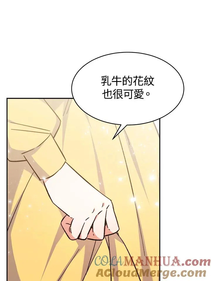 第8话 第33页