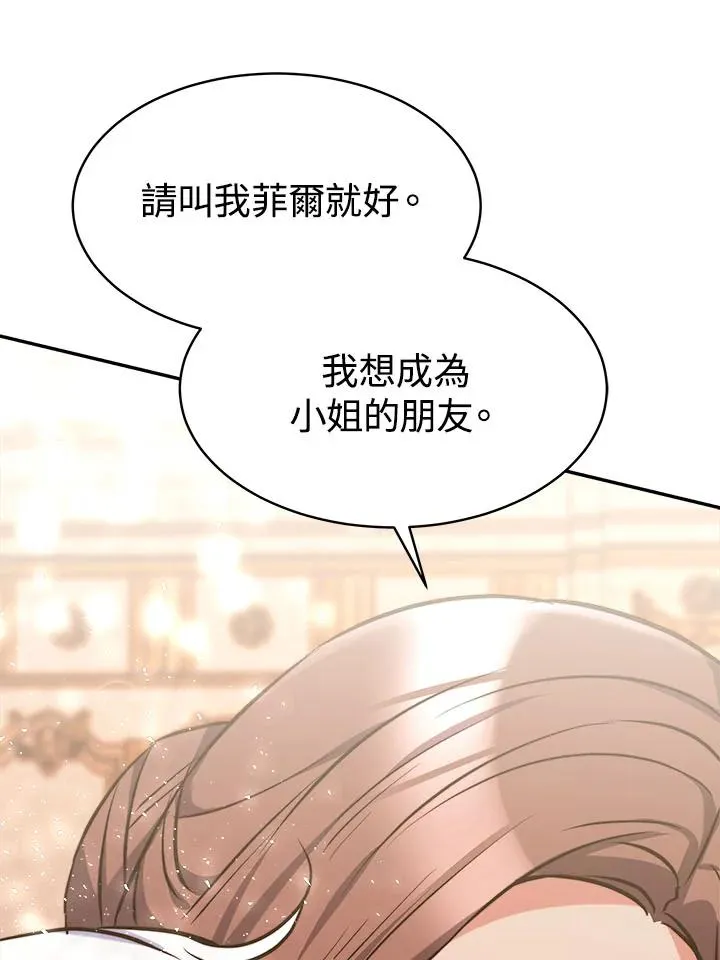第8话 第42页