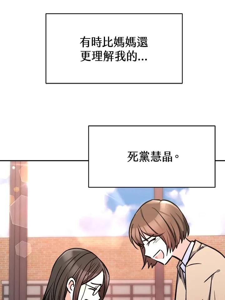 第8话 第47页