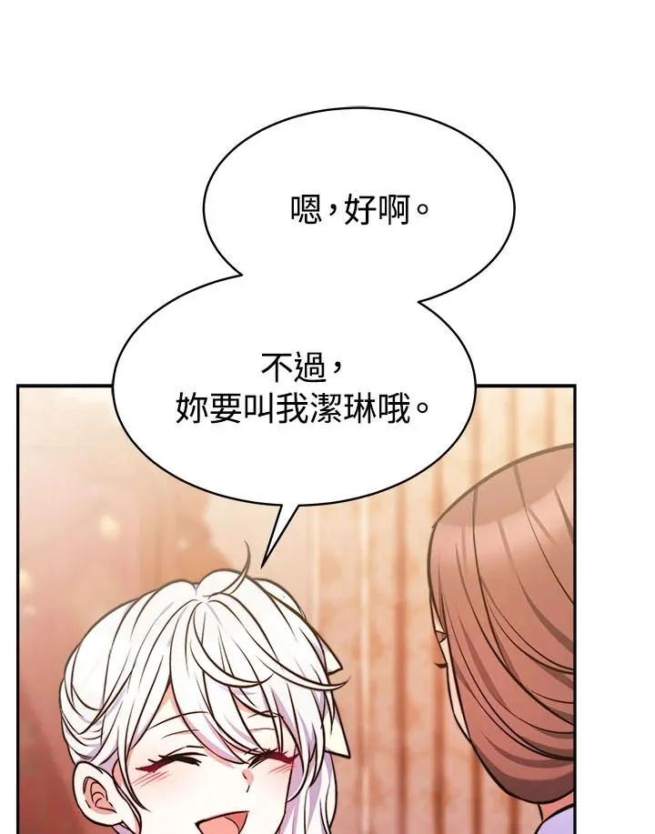 第8话 第51页