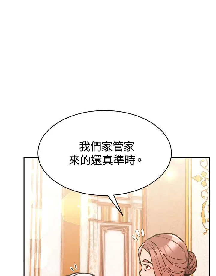 第8话 第55页