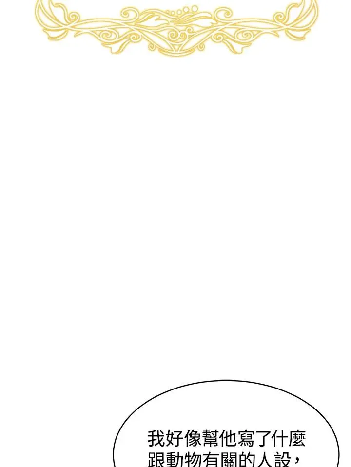 第8话 第66页