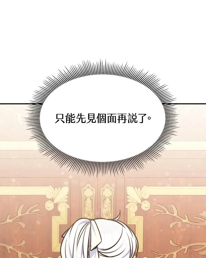 第8话 第68页